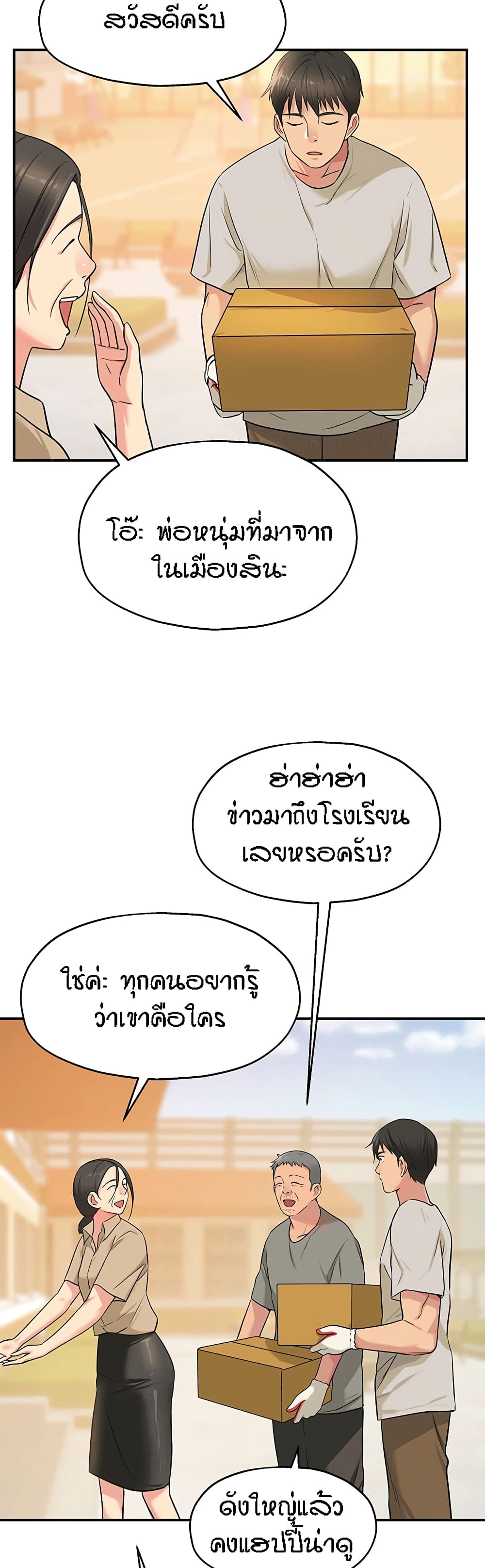 อ่านการ์ตูน Glory Hole 12 ภาพที่ 17