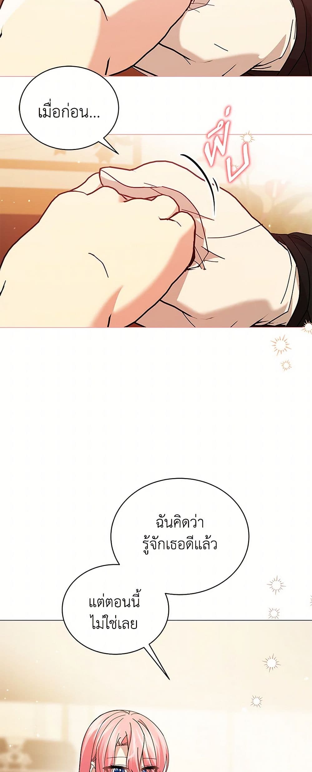 อ่านการ์ตูน The Little Princess Waits for the Breakup 67 ภาพที่ 43