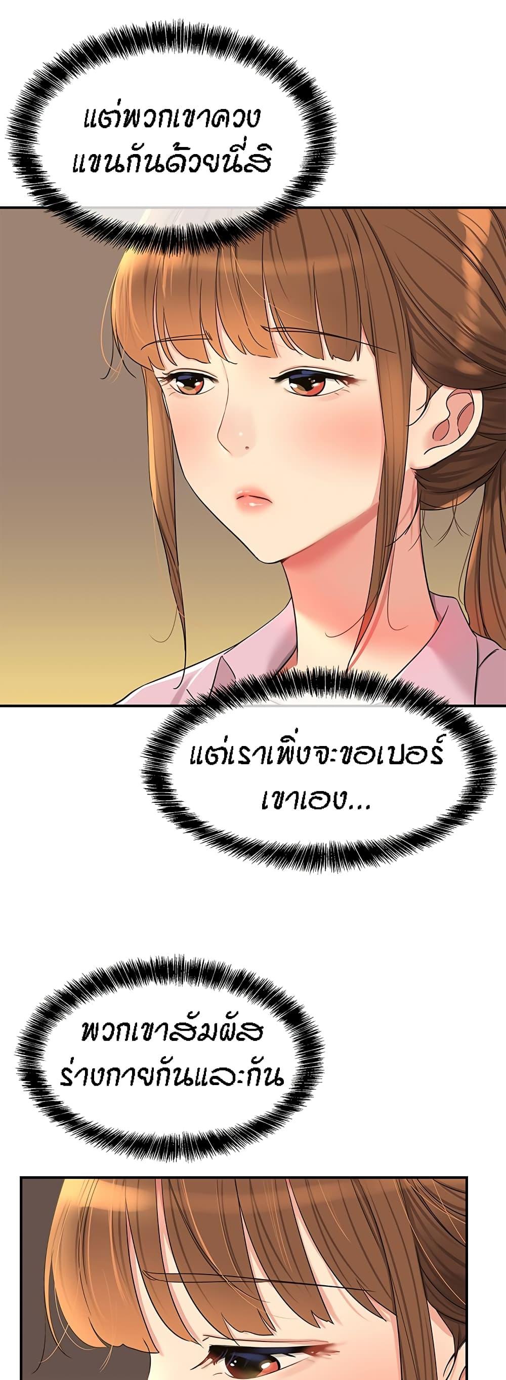 อ่านการ์ตูน Glory Hole 38 ภาพที่ 25