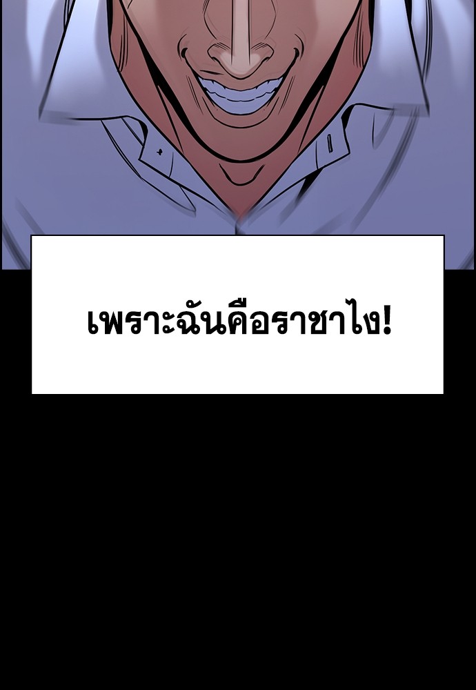 อ่านการ์ตูน True Education 140 ภาพที่ 17