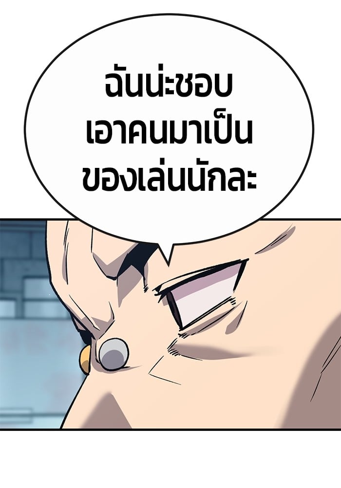 อ่านการ์ตูน Hand over the Money! 34 ภาพที่ 24