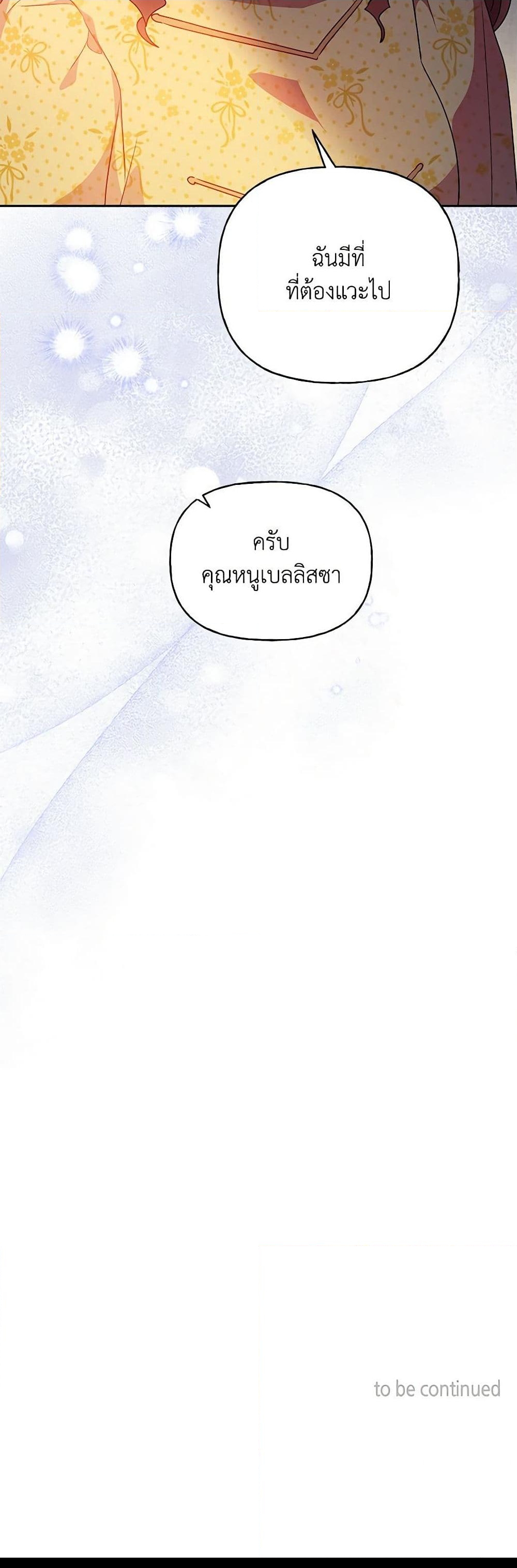 อ่านการ์ตูน Elena Evoy Observation Diary 86 ภาพที่ 51