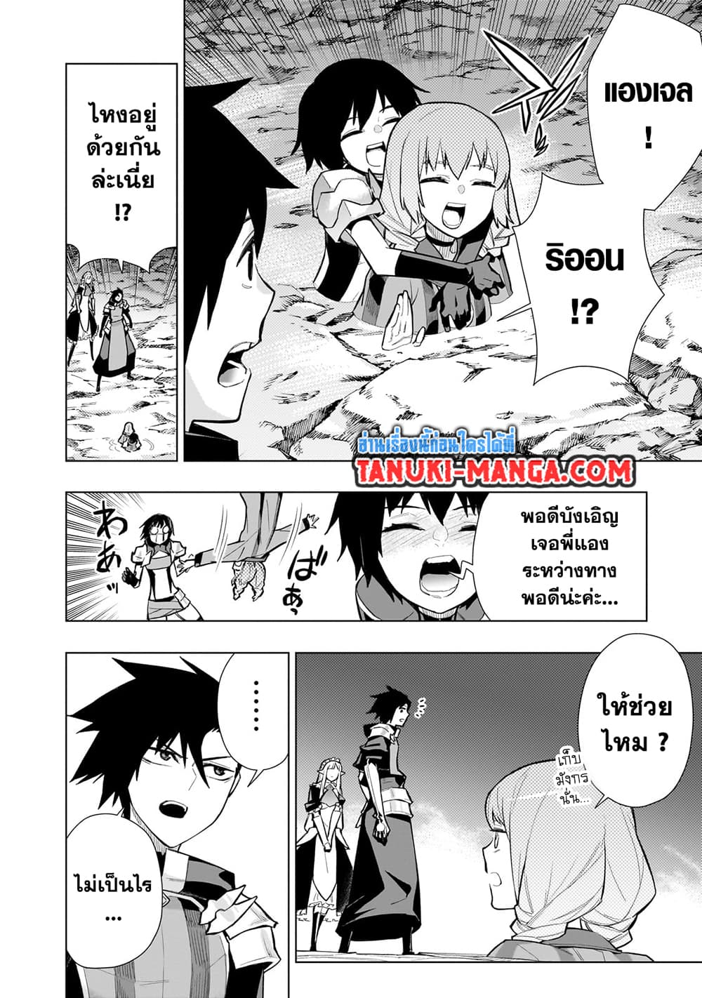 อ่านการ์ตูน Kuro no Shoukanshi 133 ภาพที่ 6