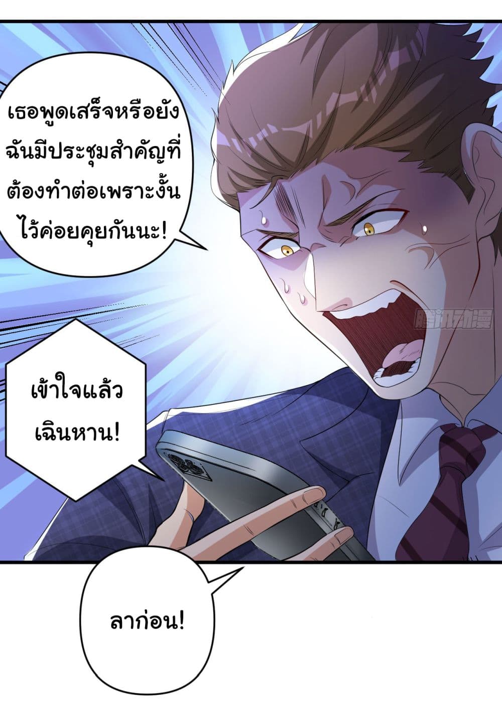 อ่านการ์ตูน Life Exchange Club 7 ภาพที่ 13