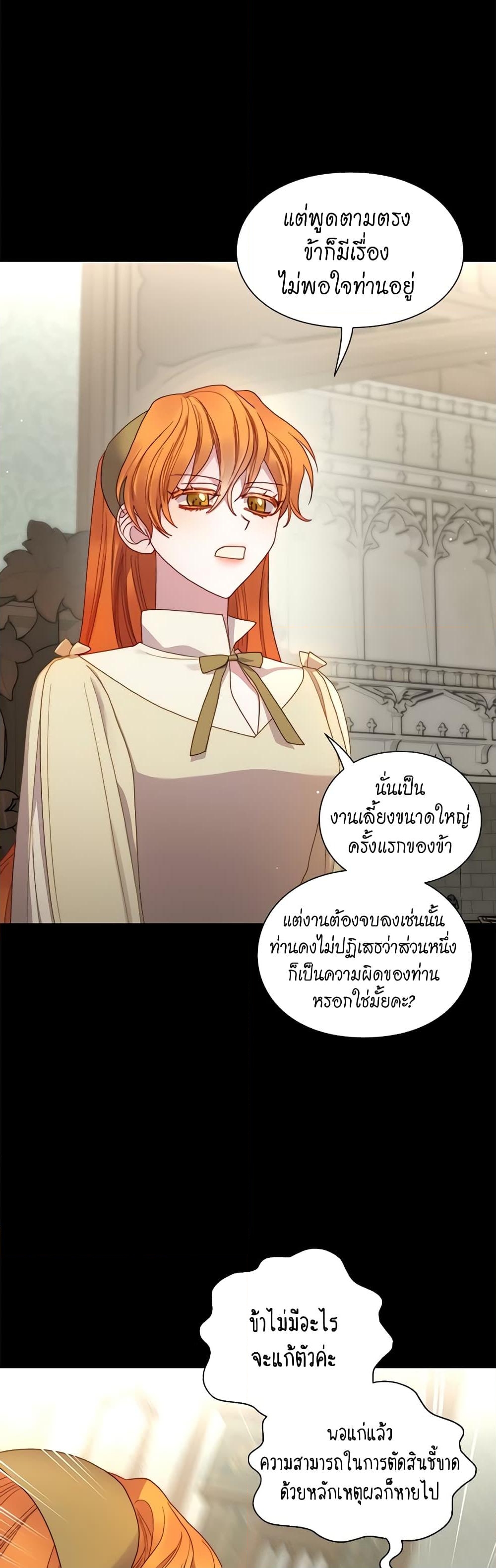 อ่านการ์ตูน Lucia 115 ภาพที่ 46