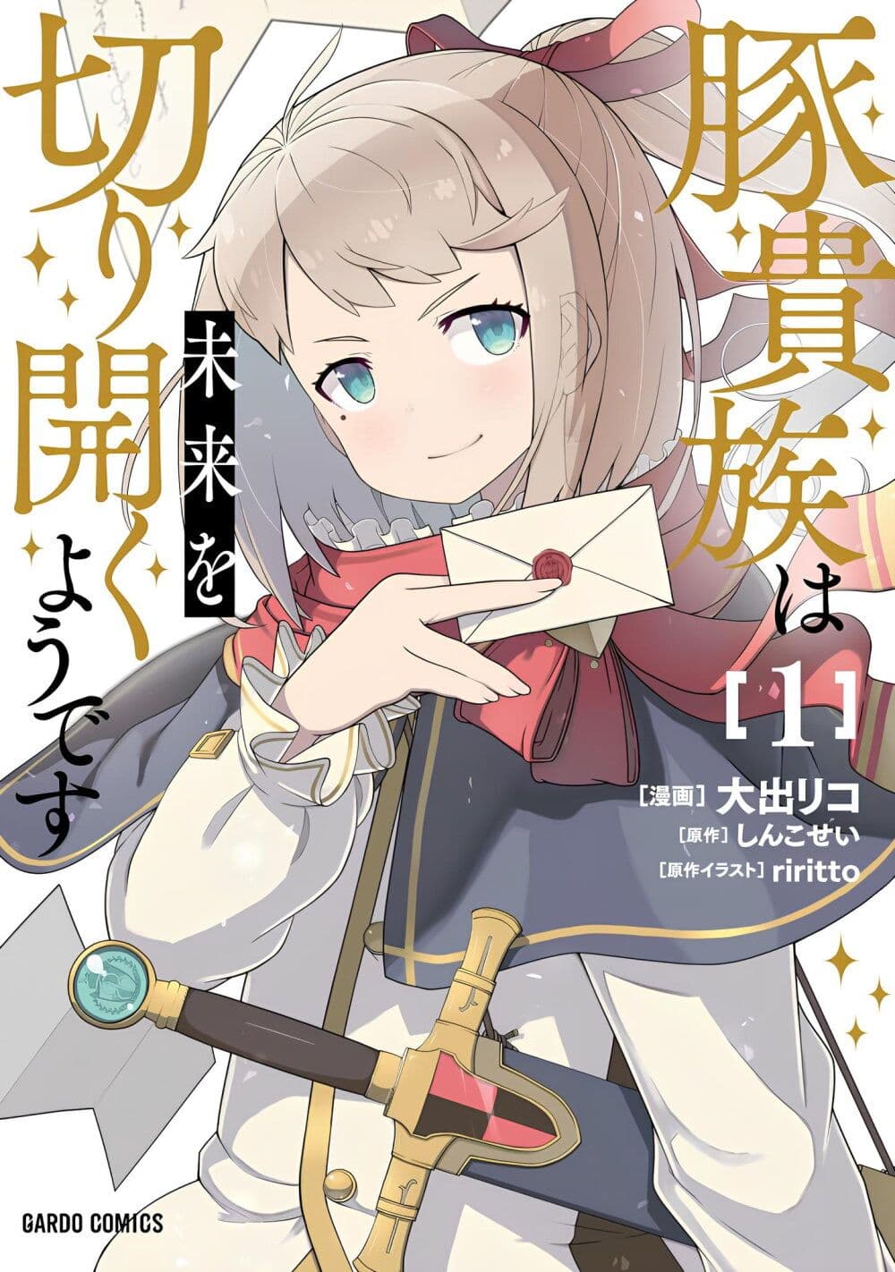 อ่านการ์ตูน Buta Kizoku wa Mirai wo Kiri Hiraku you desu 1 ภาพที่ 1