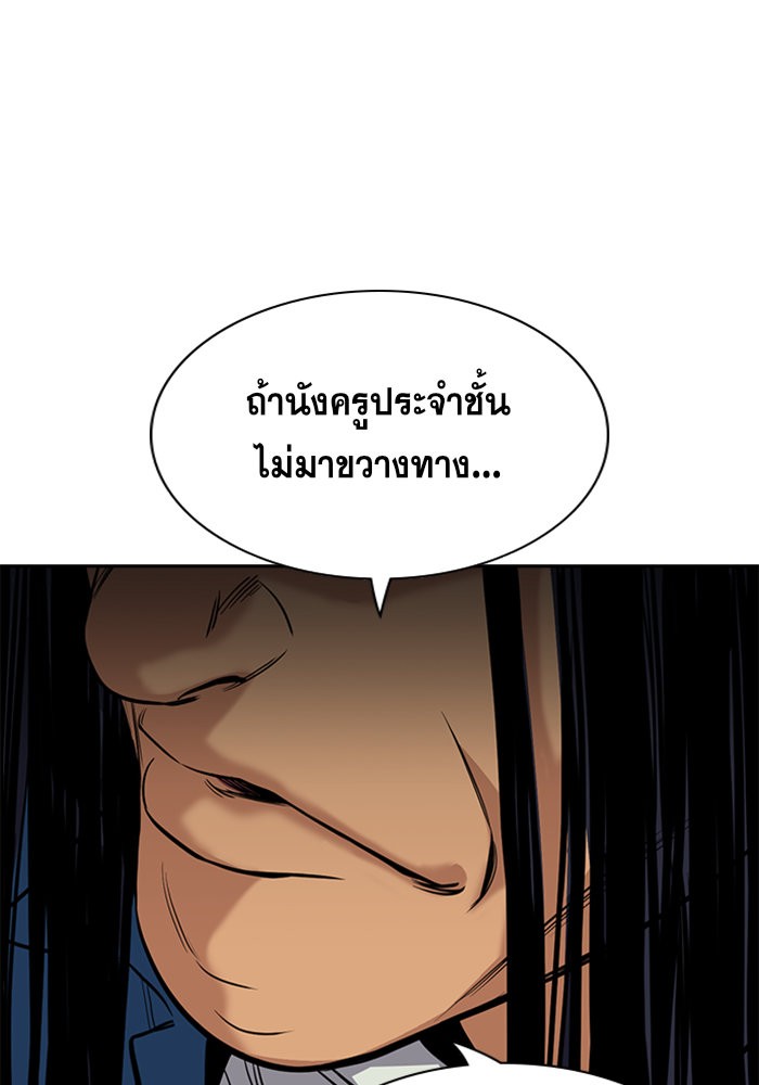 อ่านการ์ตูน True Education 35 ภาพที่ 34