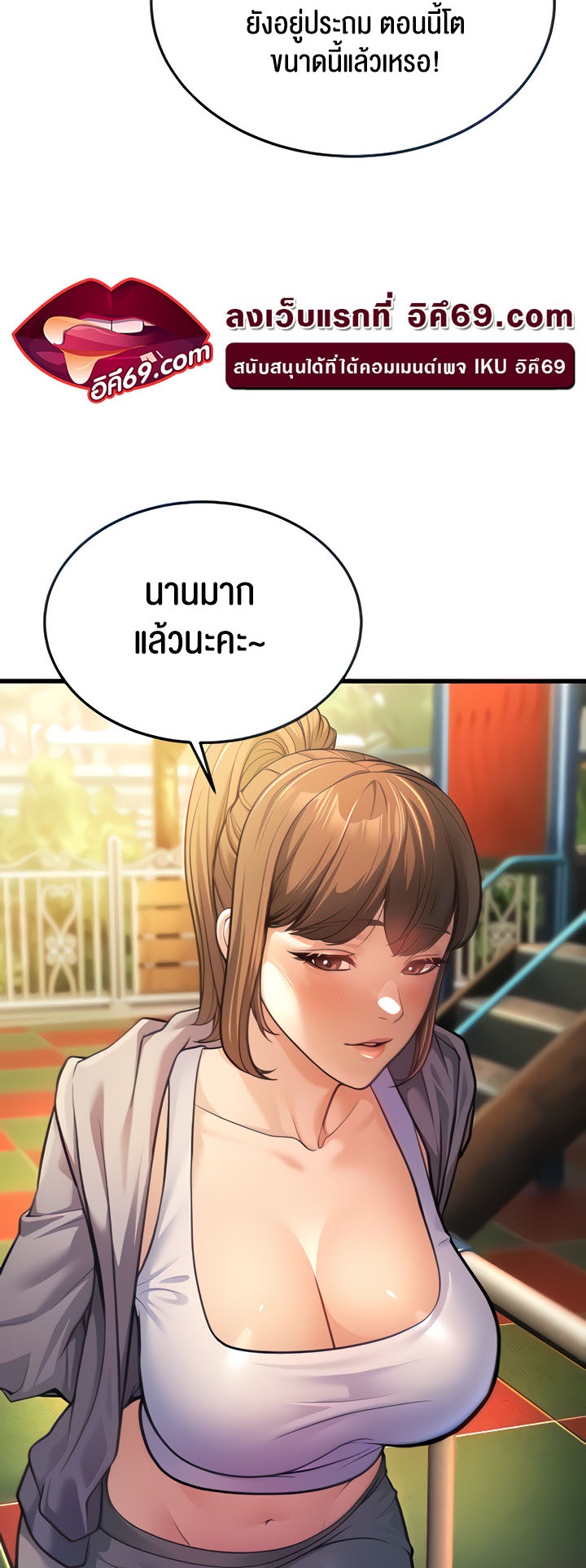 อ่านการ์ตูน A Young Auntie 4 ภาพที่ 2