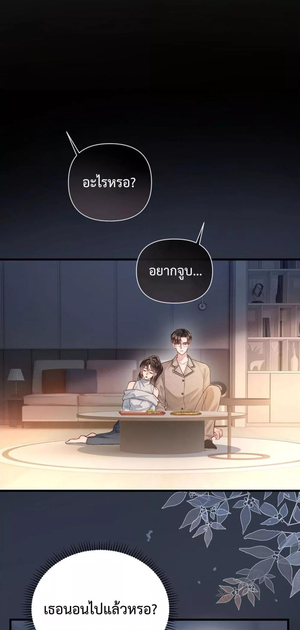 อ่านการ์ตูน Love You All Along 28 ภาพที่ 38