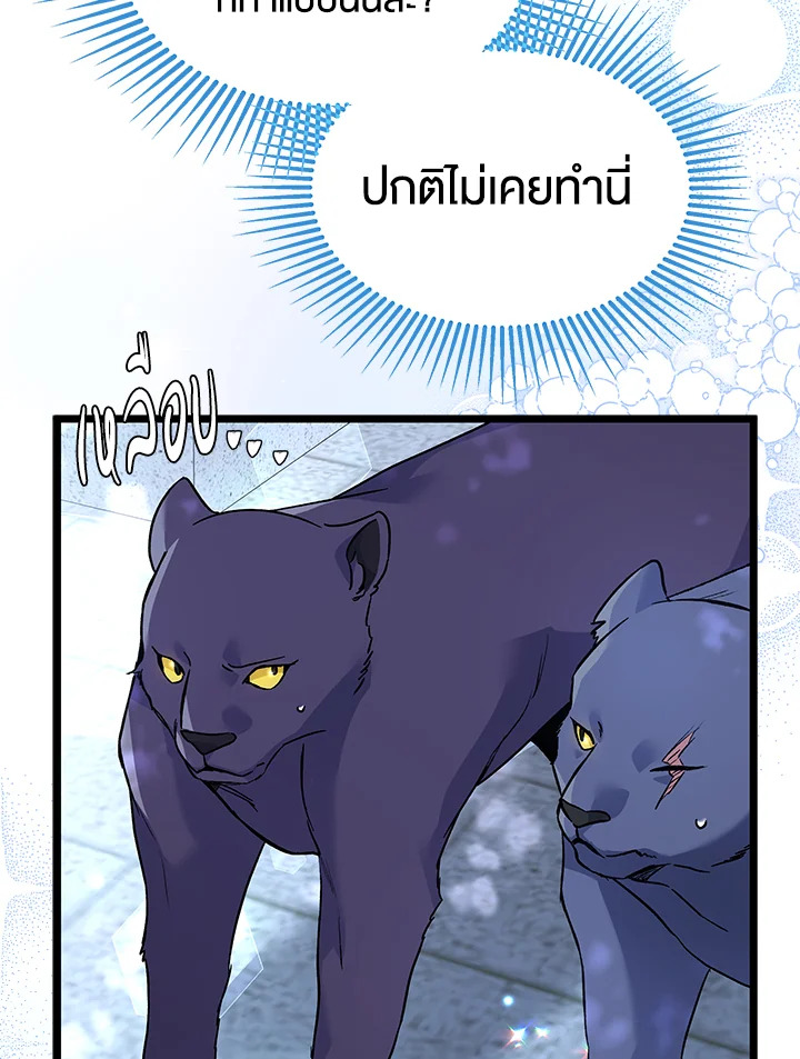 อ่านการ์ตูน The Symbiotic Relationship Between a Panther and a Rabbit 112 ภาพที่ 32