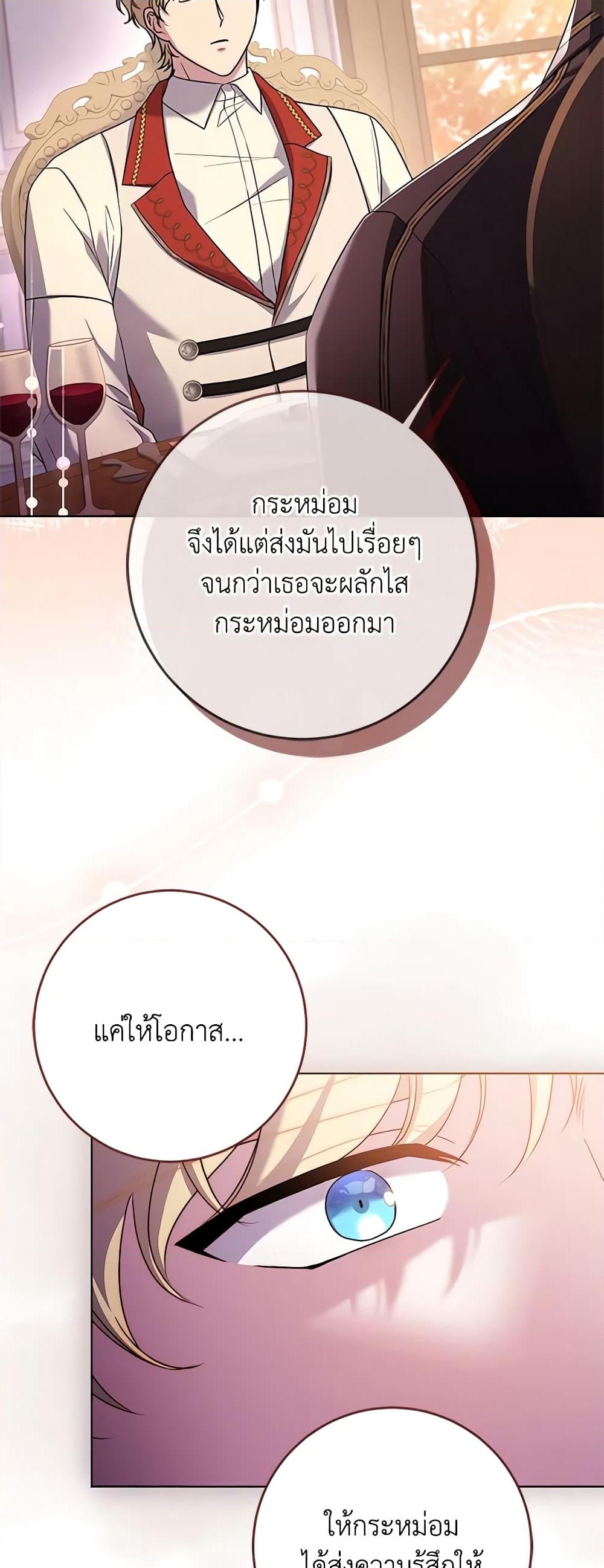 อ่านการ์ตูน I Went On Strike Because It Was A Time Limit 64 ภาพที่ 29