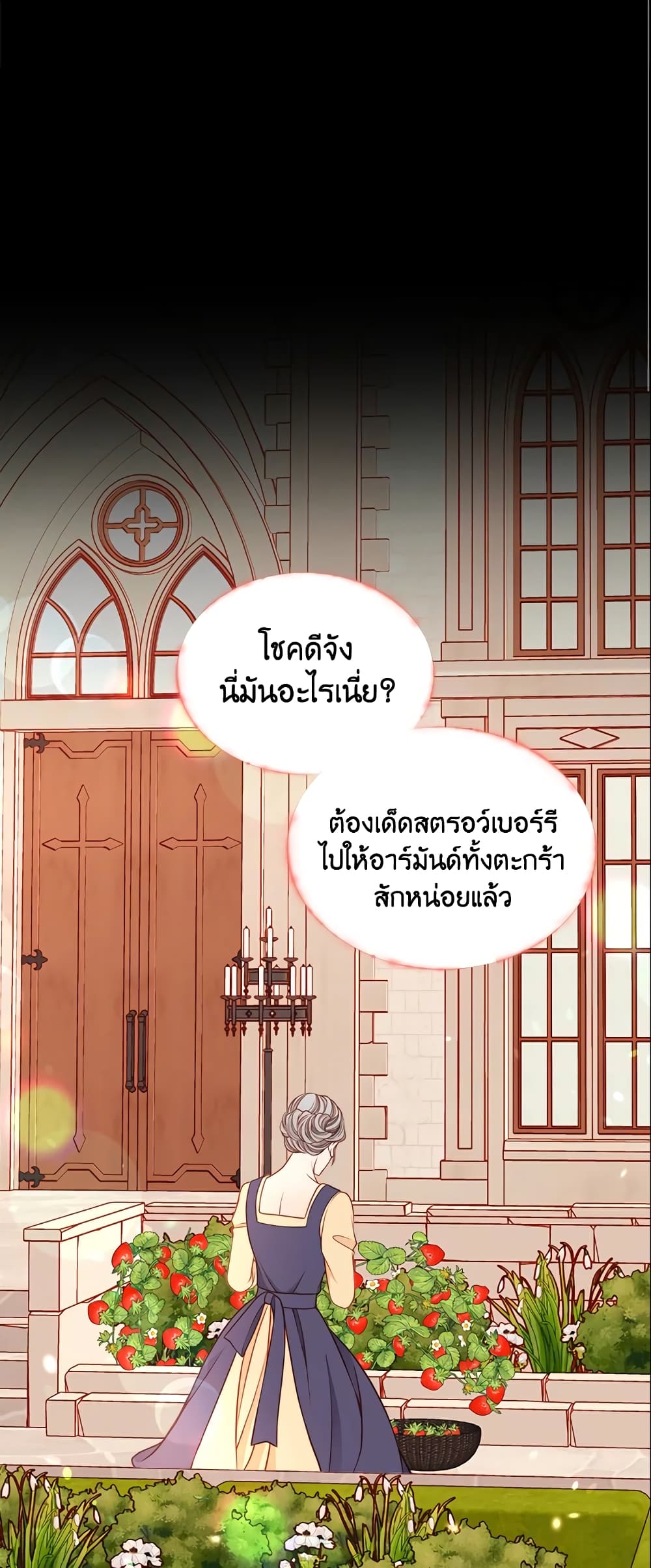 อ่านการ์ตูน The Duchess’s Secret Dressing Room 19 ภาพที่ 14