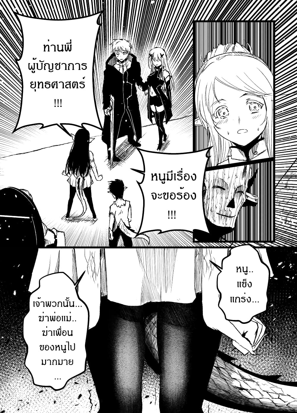 อ่านการ์ตูน Path A waY 196 ภาพที่ 19