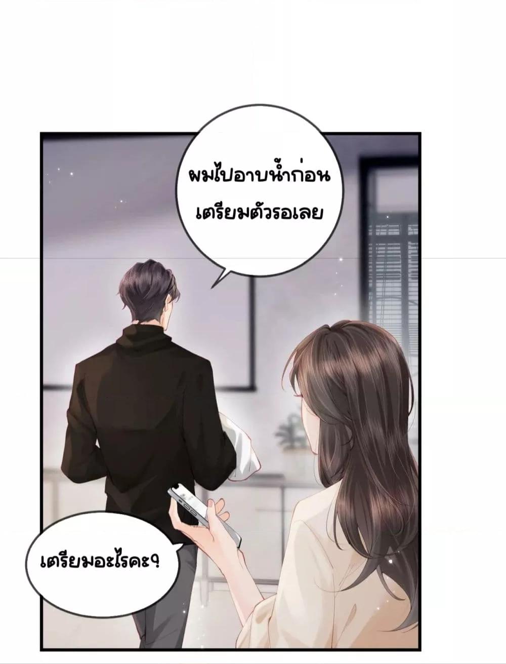 อ่านการ์ตูน The Top Couple Is a Bit Sweet 17 ภาพที่ 27