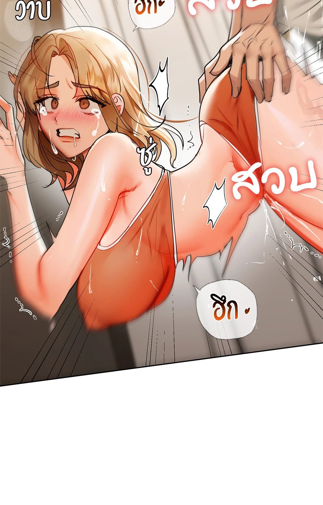 อ่านการ์ตูน Caffeine 45 ภาพที่ 50