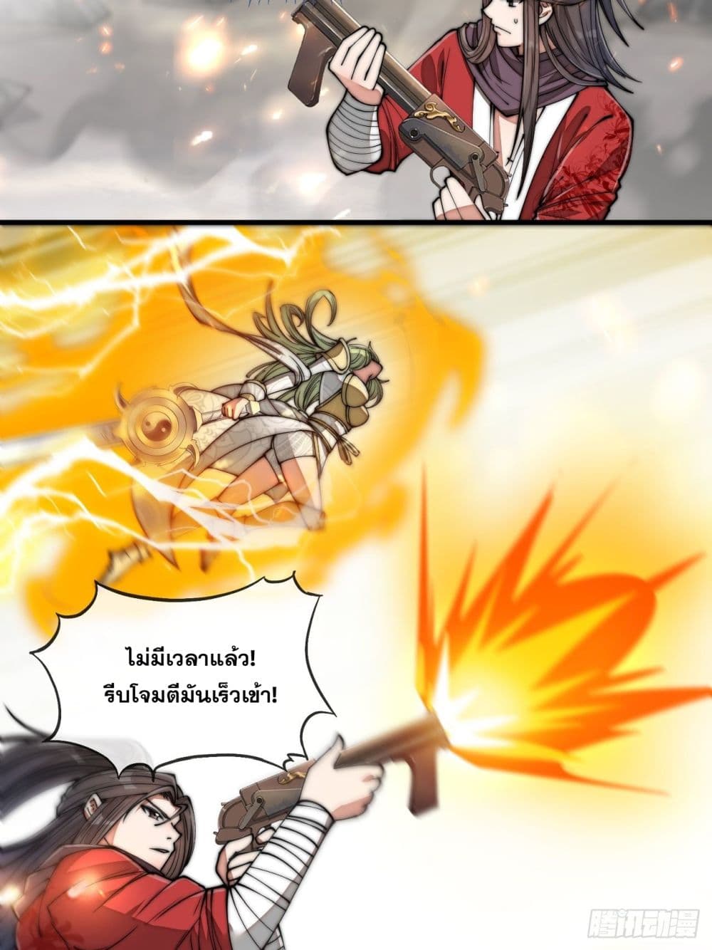 อ่านการ์ตูน I’m Really Not the Son of Luck 87 ภาพที่ 26