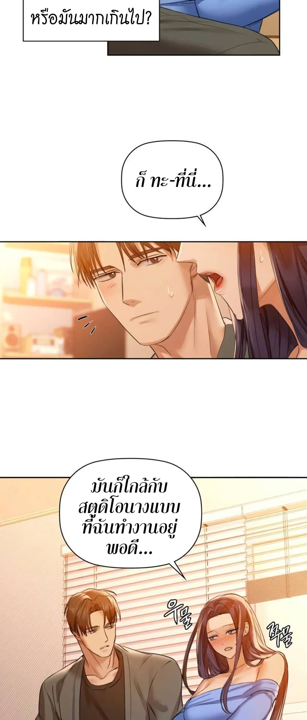 อ่านการ์ตูน Caffeine 7 ภาพที่ 16