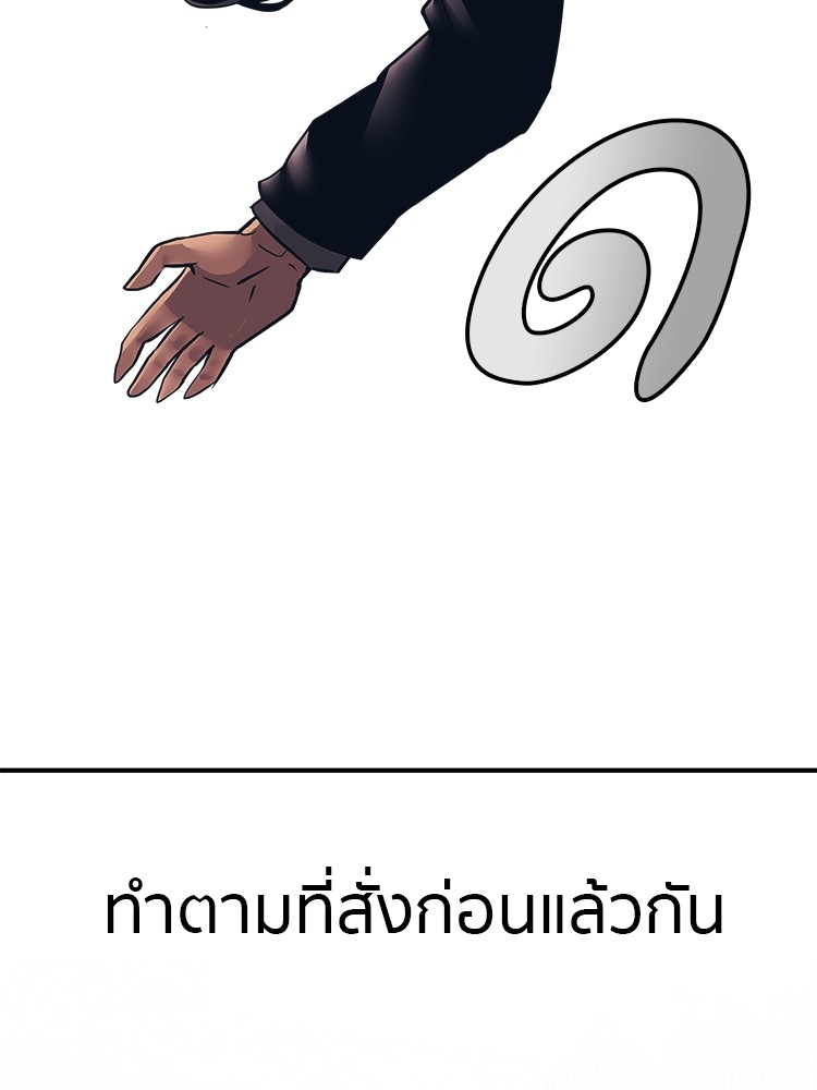 อ่านการ์ตูน I am Unbeatable 2 ภาพที่ 148