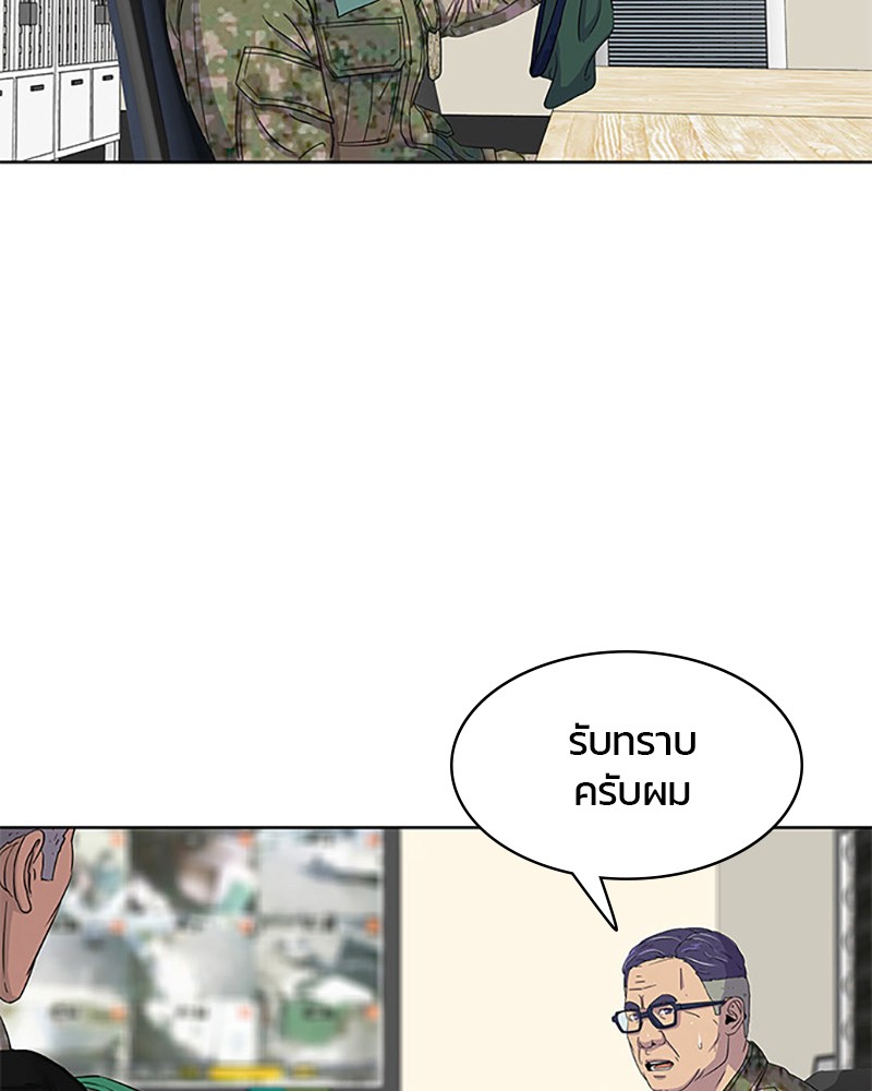 อ่านการ์ตูน Kitchen Soldier 42 ภาพที่ 79