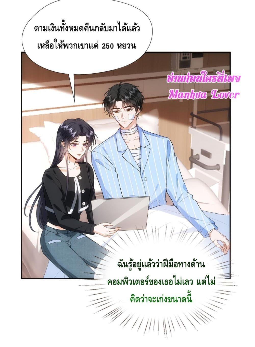 อ่านการ์ตูน Madam Slaps Her Face Online Everyday 78 ภาพที่ 10