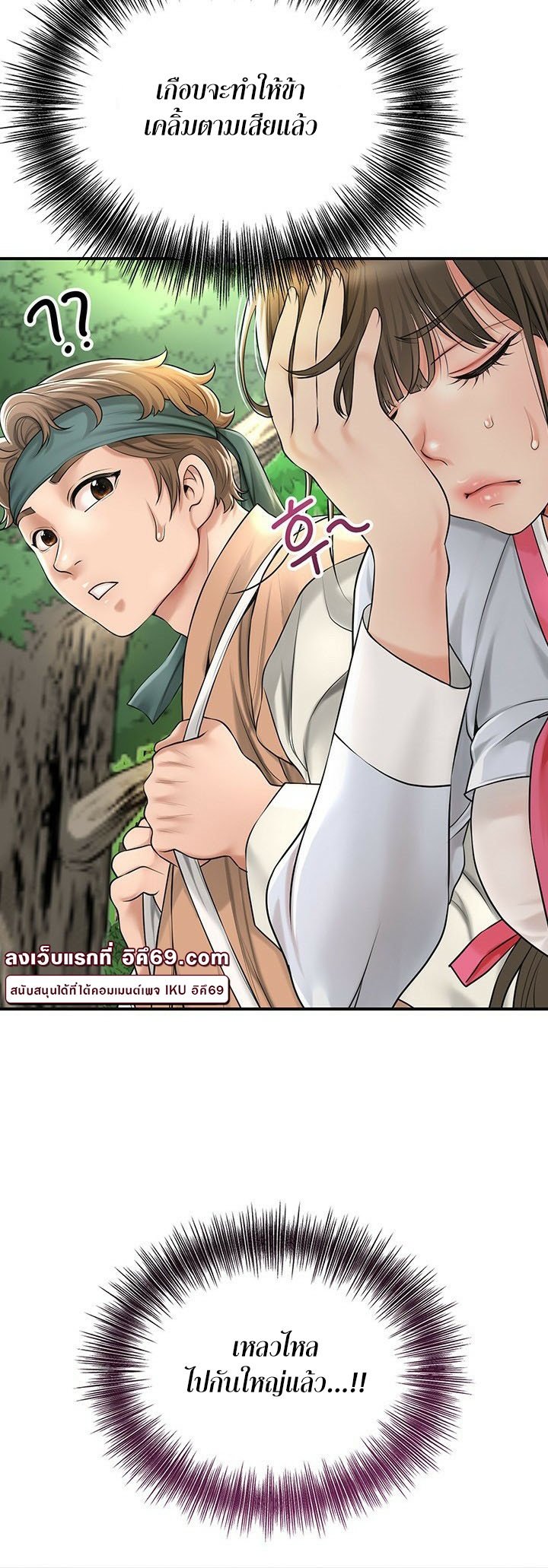 อ่านการ์ตูน Brothel 25 ภาพที่ 19