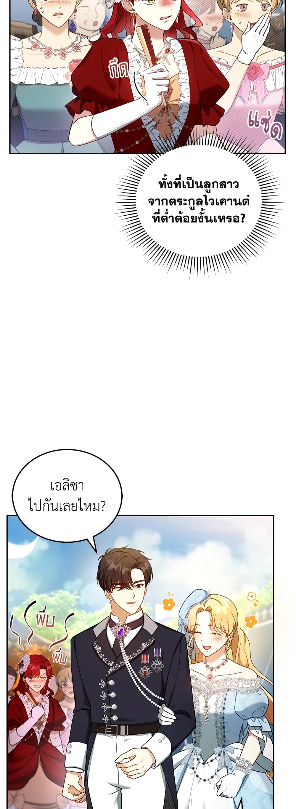 อ่านการ์ตูน I Am Trying To Divorce My Villain Husband, But We Have A Child Series 36 ภาพที่ 59