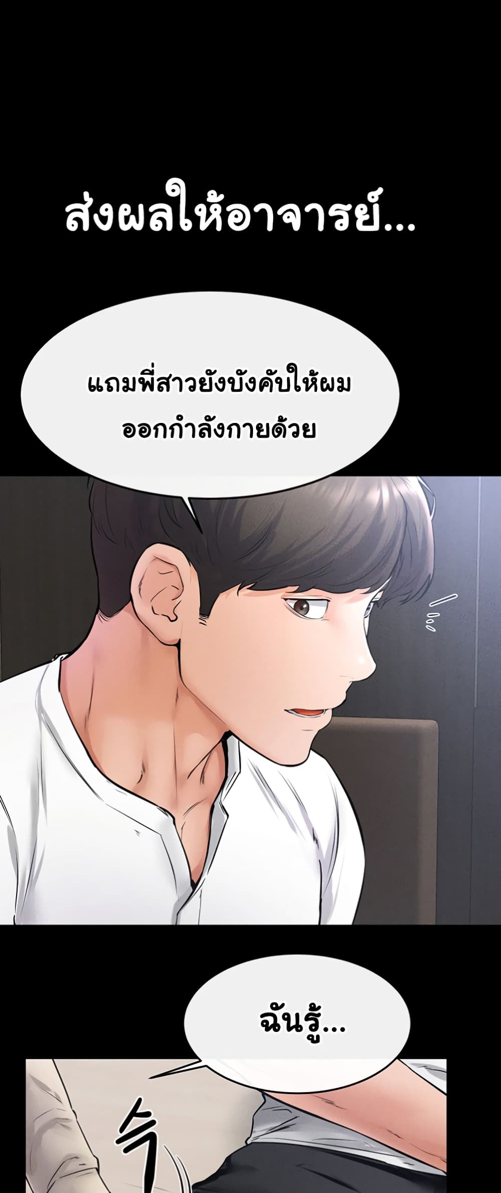 อ่านการ์ตูน My New Family Treats me Well 40 ภาพที่ 48