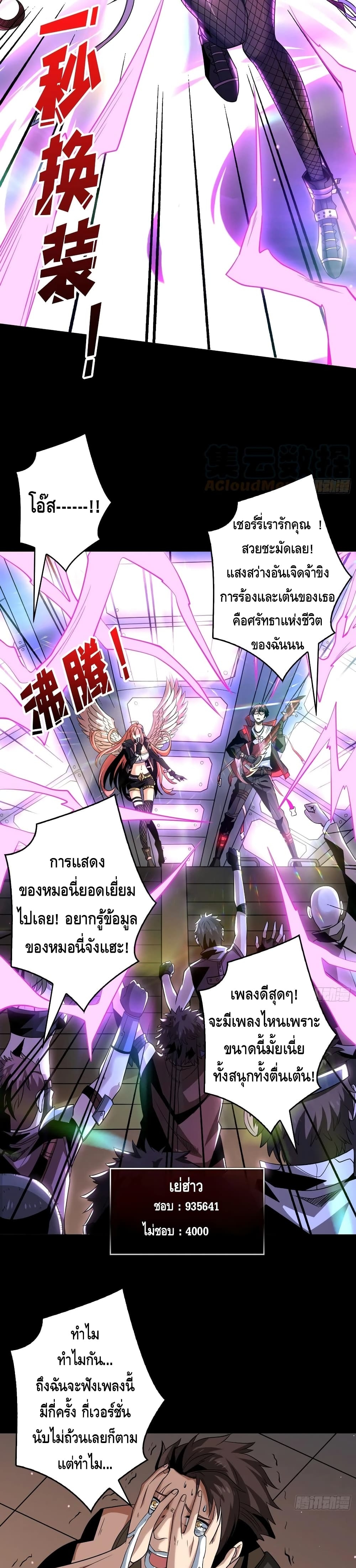 อ่านการ์ตูน King Account at the Start 116 ภาพที่ 14