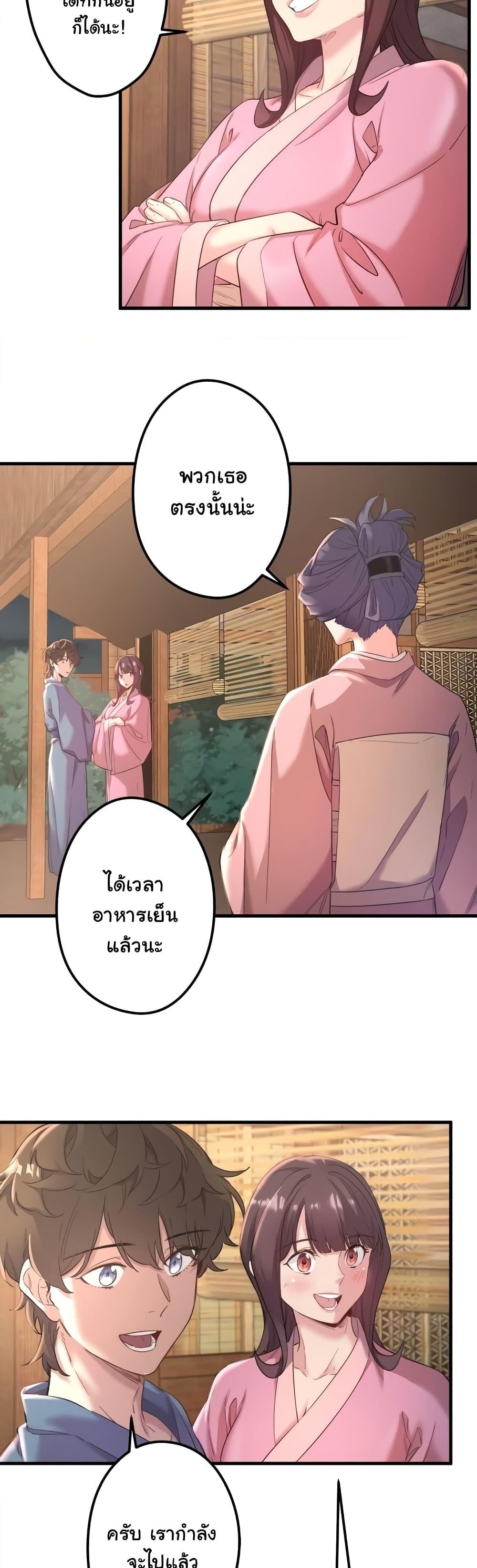 อ่านการ์ตูน Secret Hot Spring Inn 2 ภาพที่ 10