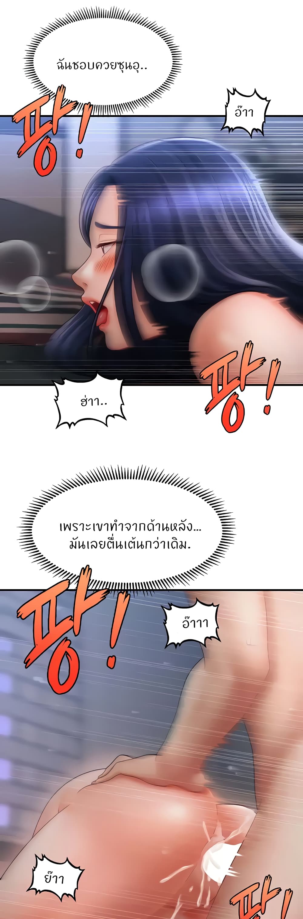 อ่านการ์ตูน A Guide to Corrupting Them With Hypnosis 29 ภาพที่ 19