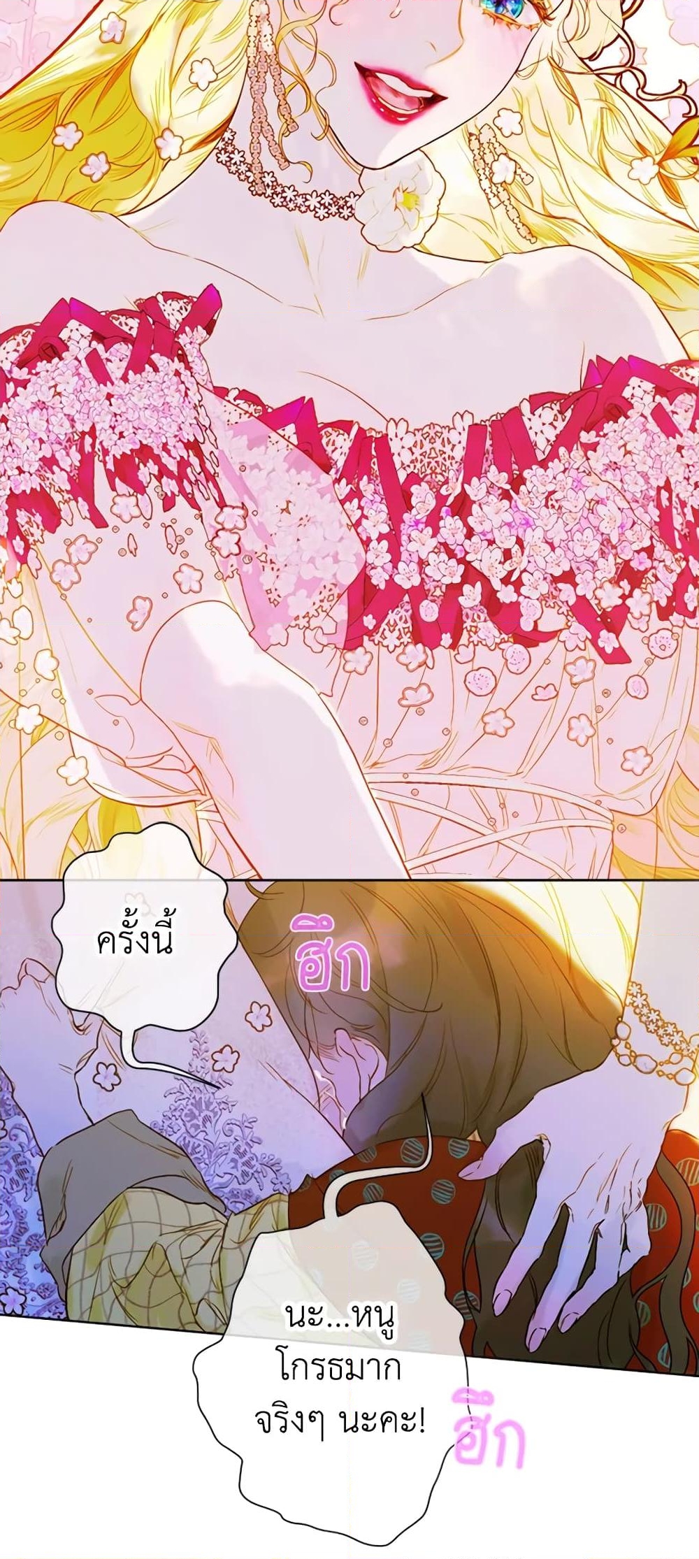 อ่านการ์ตูน My Mother Got Married By Contract 4 ภาพที่ 59