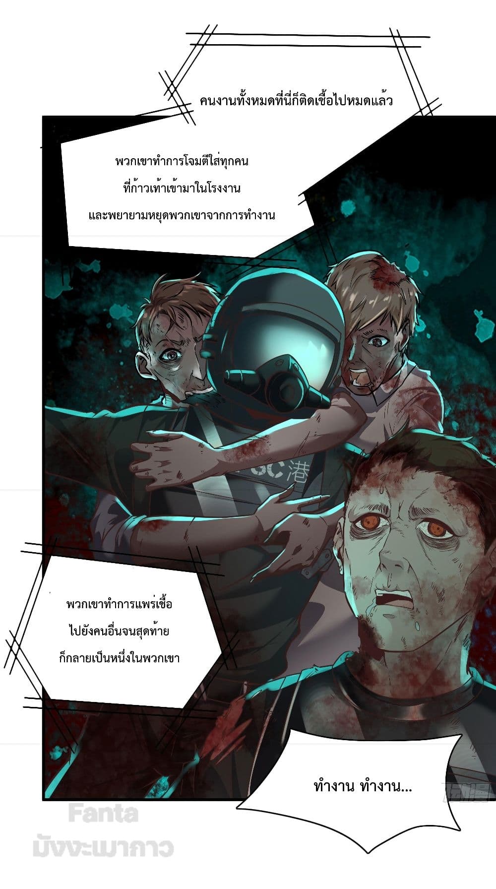 อ่านการ์ตูน Start Of The Red Moon 27 ภาพที่ 16