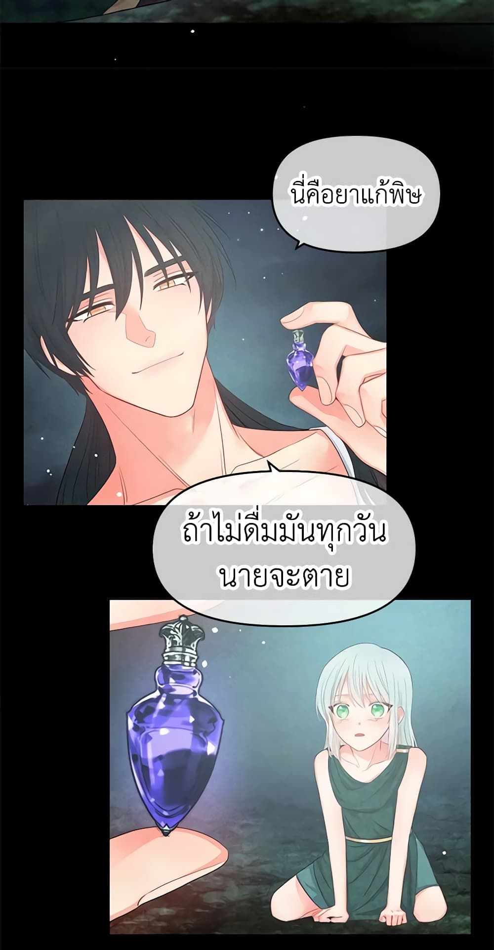 อ่านการ์ตูน Don’t Concern Yourself With That Book 8 ภาพที่ 21