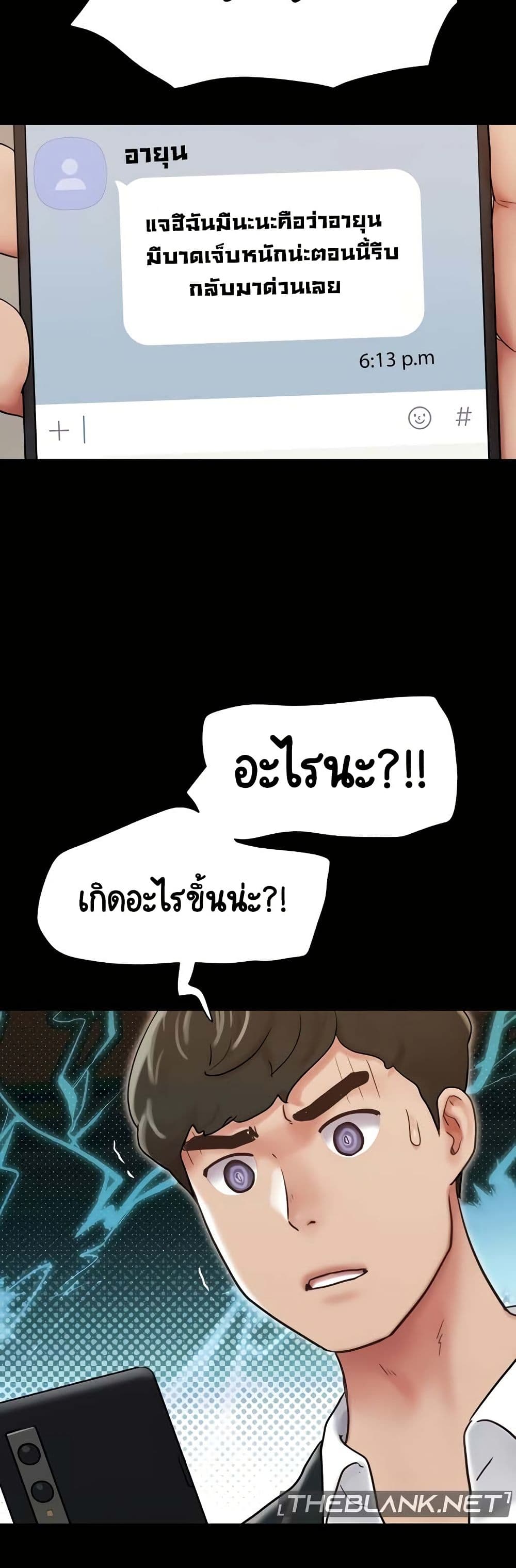 อ่านการ์ตูน Not to Be Missed 36 ภาพที่ 34