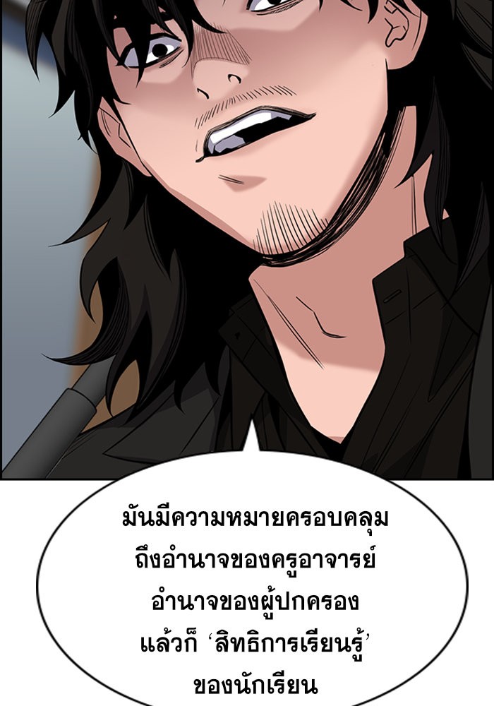 อ่านการ์ตูน True Education 23 ภาพที่ 98