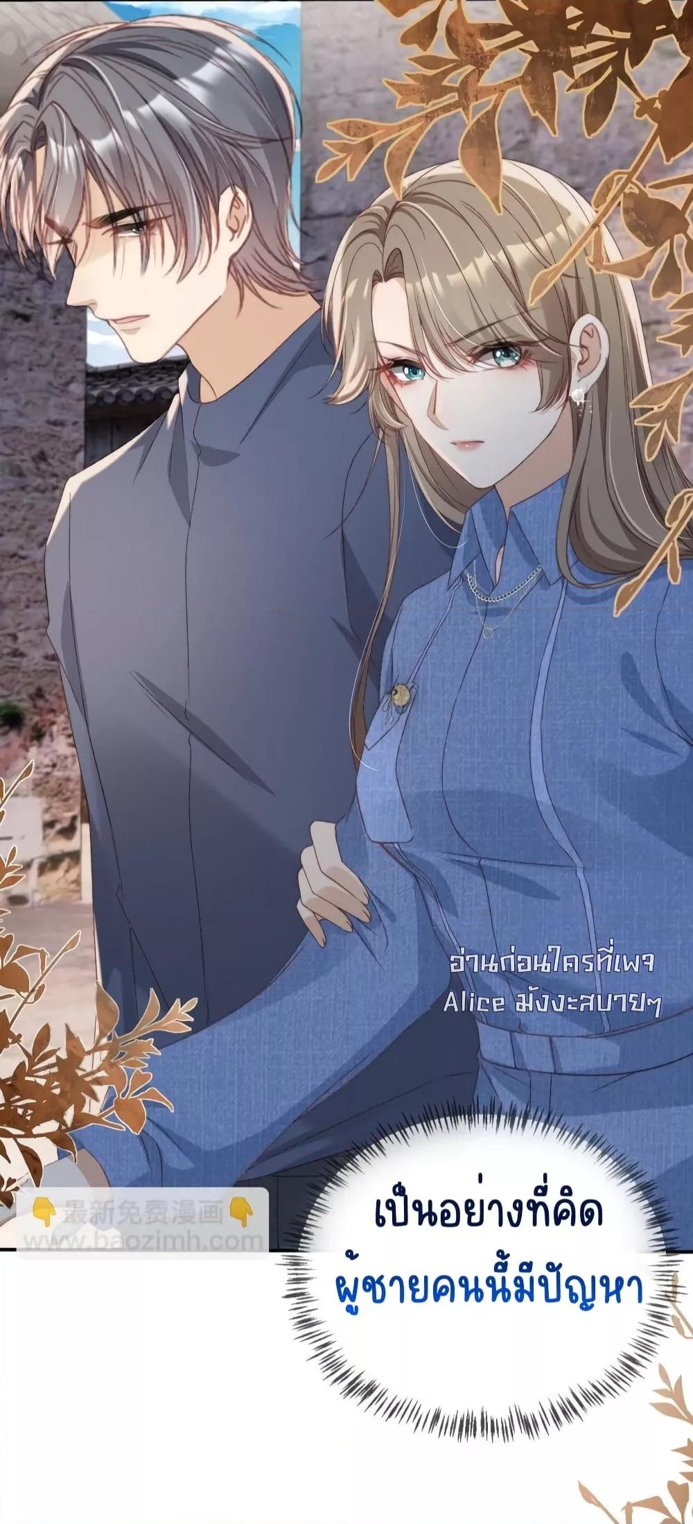 อ่านการ์ตูน After Rebirth, I Married a Disabled Boss 40 ภาพที่ 33