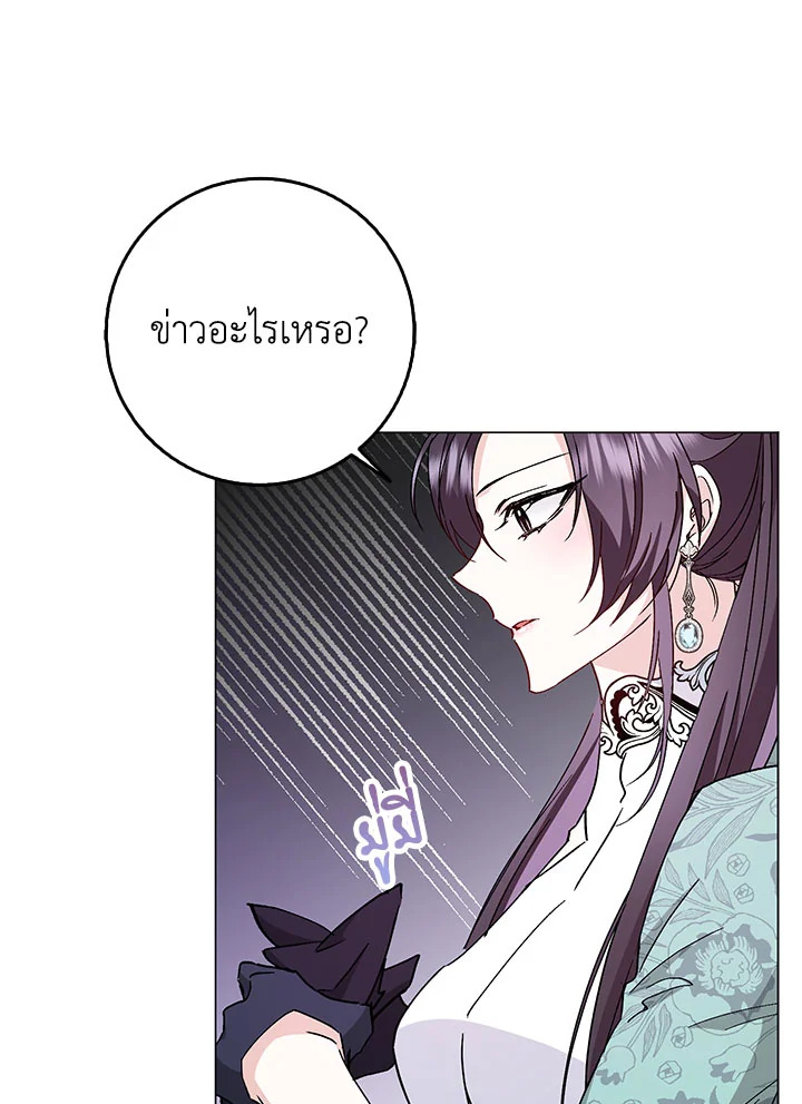 อ่านการ์ตูน I Won’t Pick Up The Trash I Threw Away Again 24 ภาพที่ 53