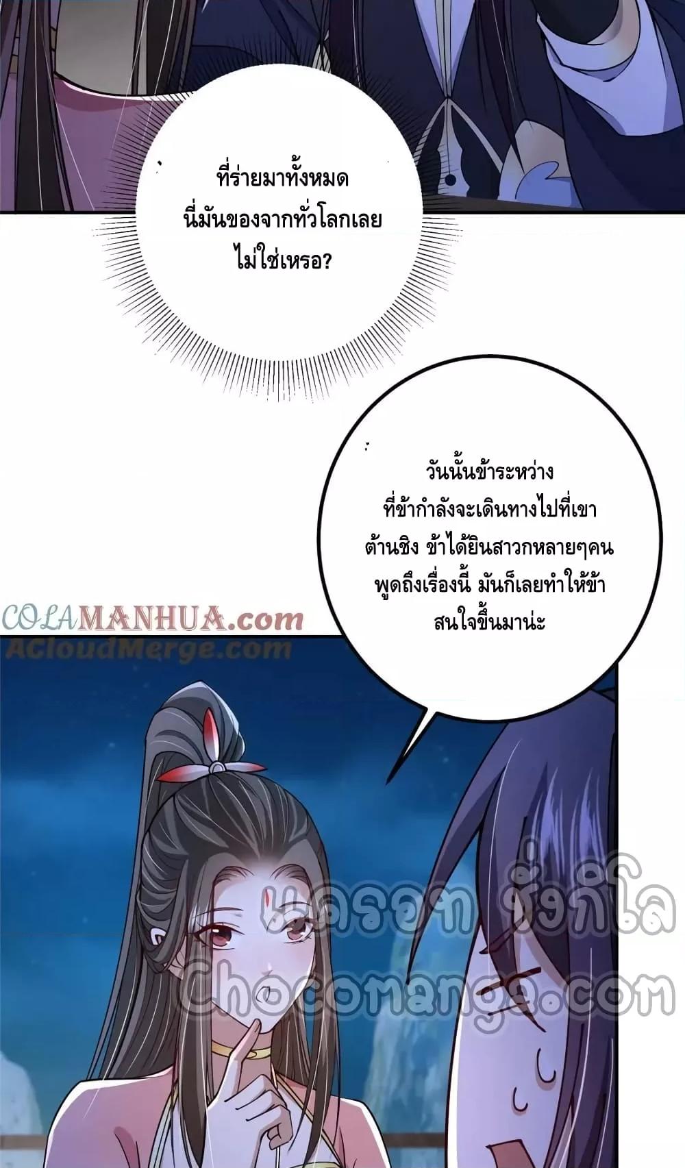 อ่านการ์ตูน Keep A Low Profile 206 ภาพที่ 6