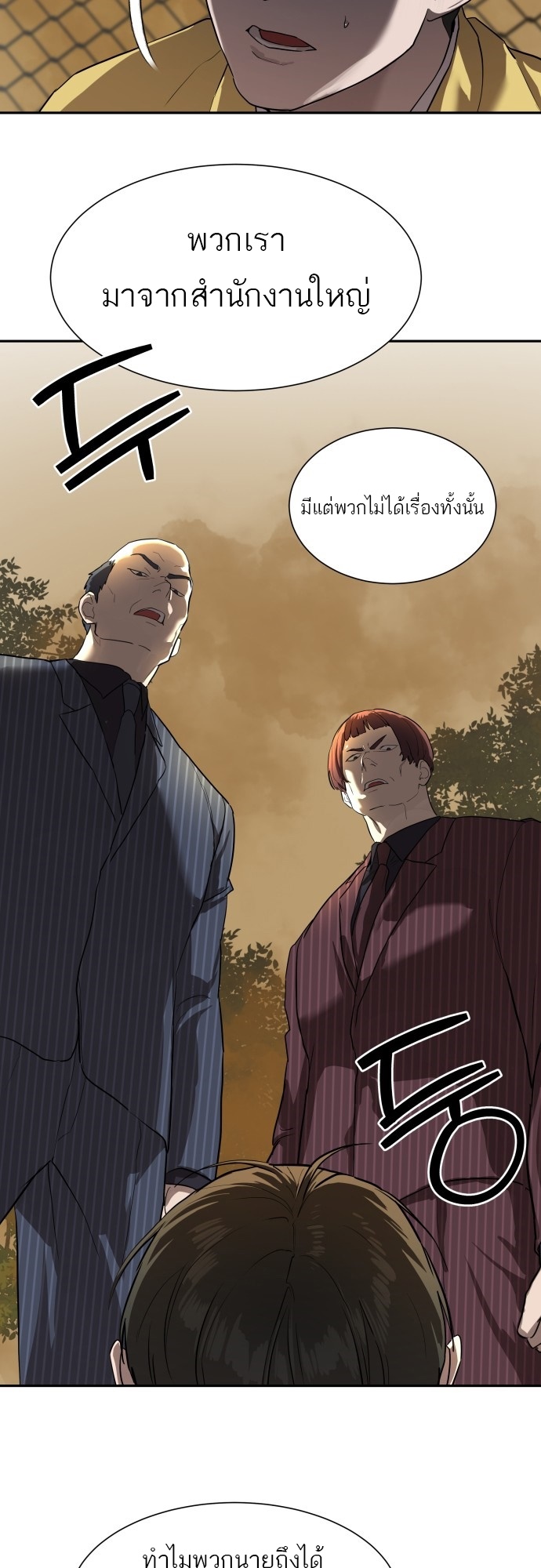 อ่านการ์ตูน Special Civil Servant 9 ภาพที่ 52