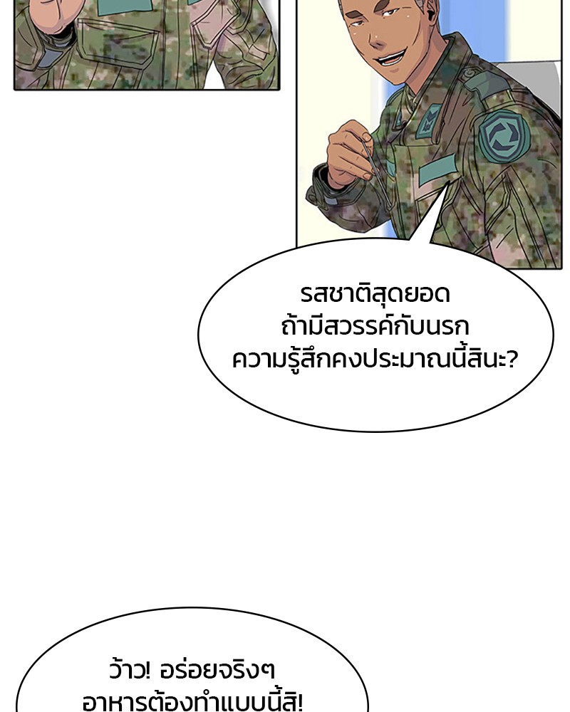 อ่านการ์ตูน Kitchen Soldier 42 ภาพที่ 54