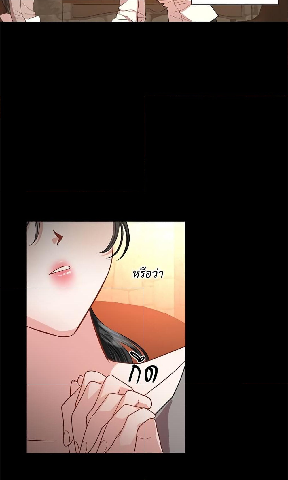 อ่านการ์ตูน Lucia 49 ภาพที่ 35