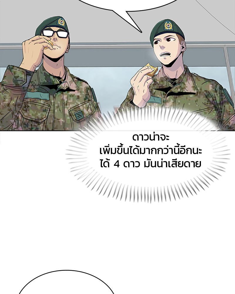 อ่านการ์ตูน Kitchen Soldier 60 ภาพที่ 98