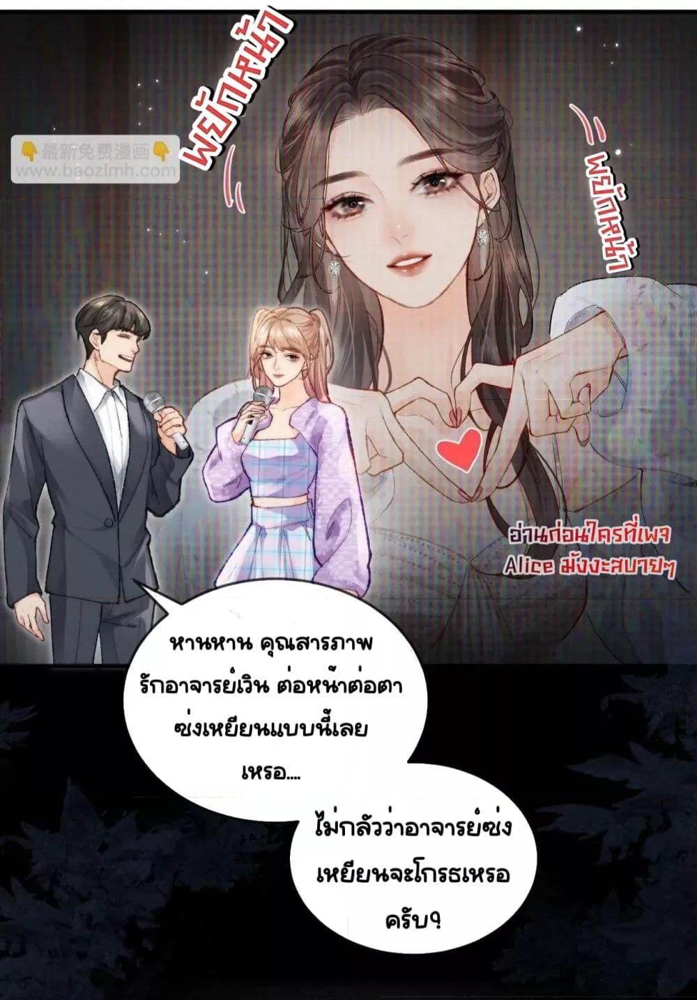 อ่านการ์ตูน The Top Couple Is a Bit Sweet 20 ภาพที่ 20