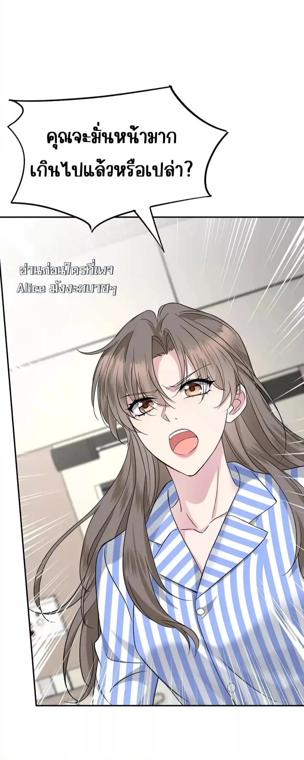 อ่านการ์ตูน After Breaking Up, I Had Happy With My Ex’s Brother-in-Law 5 ภาพที่ 12