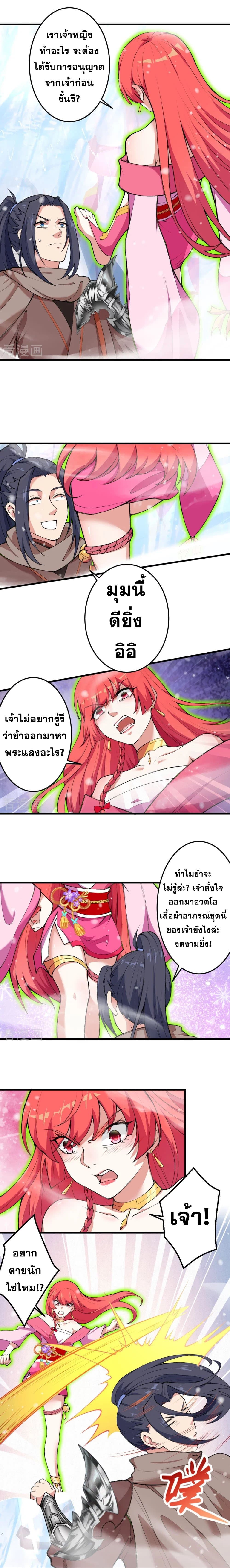 อ่านการ์ตูน Against the Gods 391 ภาพที่ 14