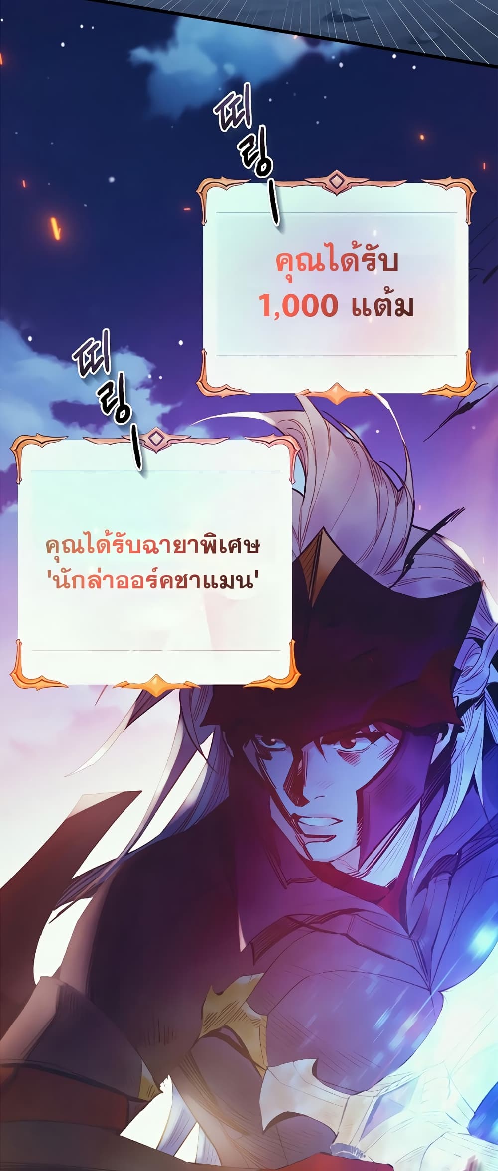 อ่านการ์ตูน The Healing Priest of the Sun 35 ภาพที่ 38