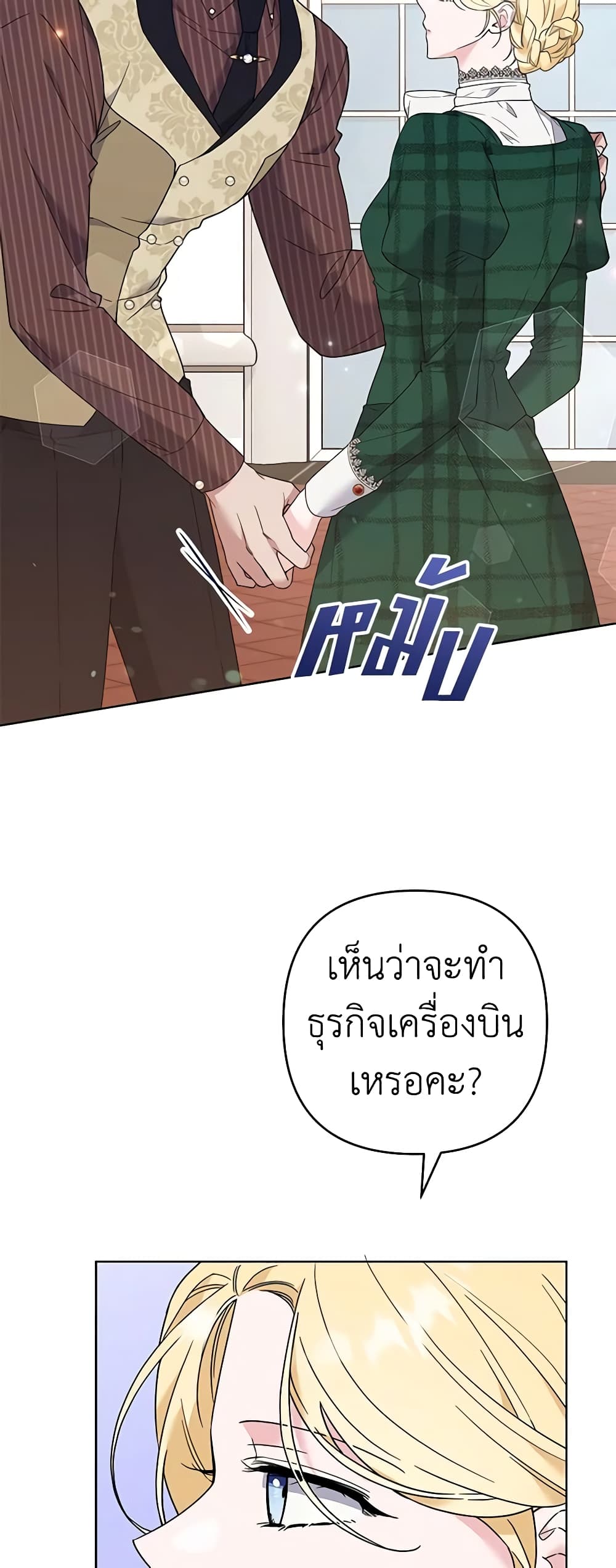 อ่านการ์ตูน What It Means to Be You 71 ภาพที่ 26