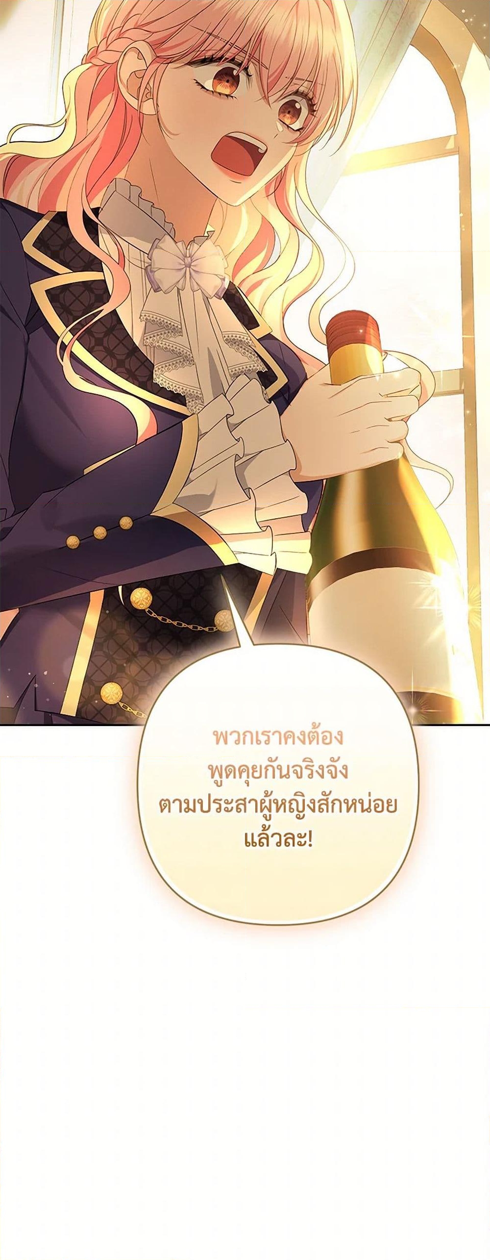 อ่านการ์ตูน Zenith 88 ภาพที่ 51