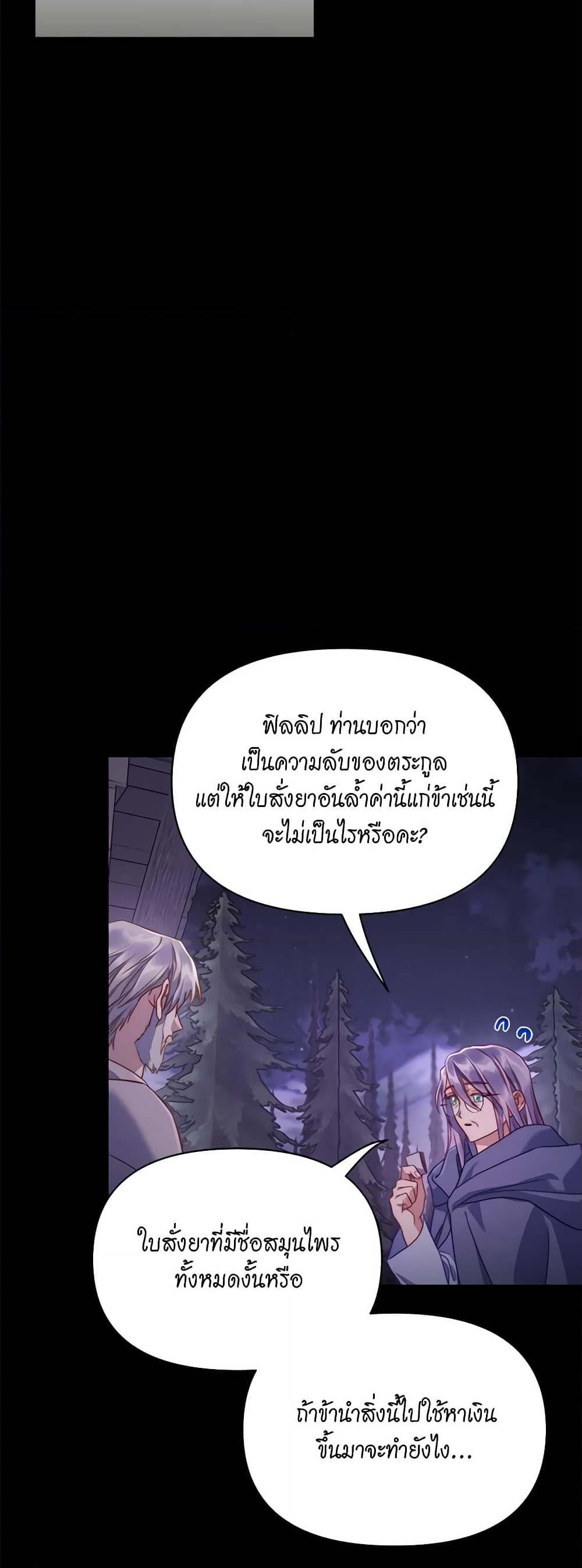 อ่านการ์ตูน Lucia 126 ภาพที่ 36