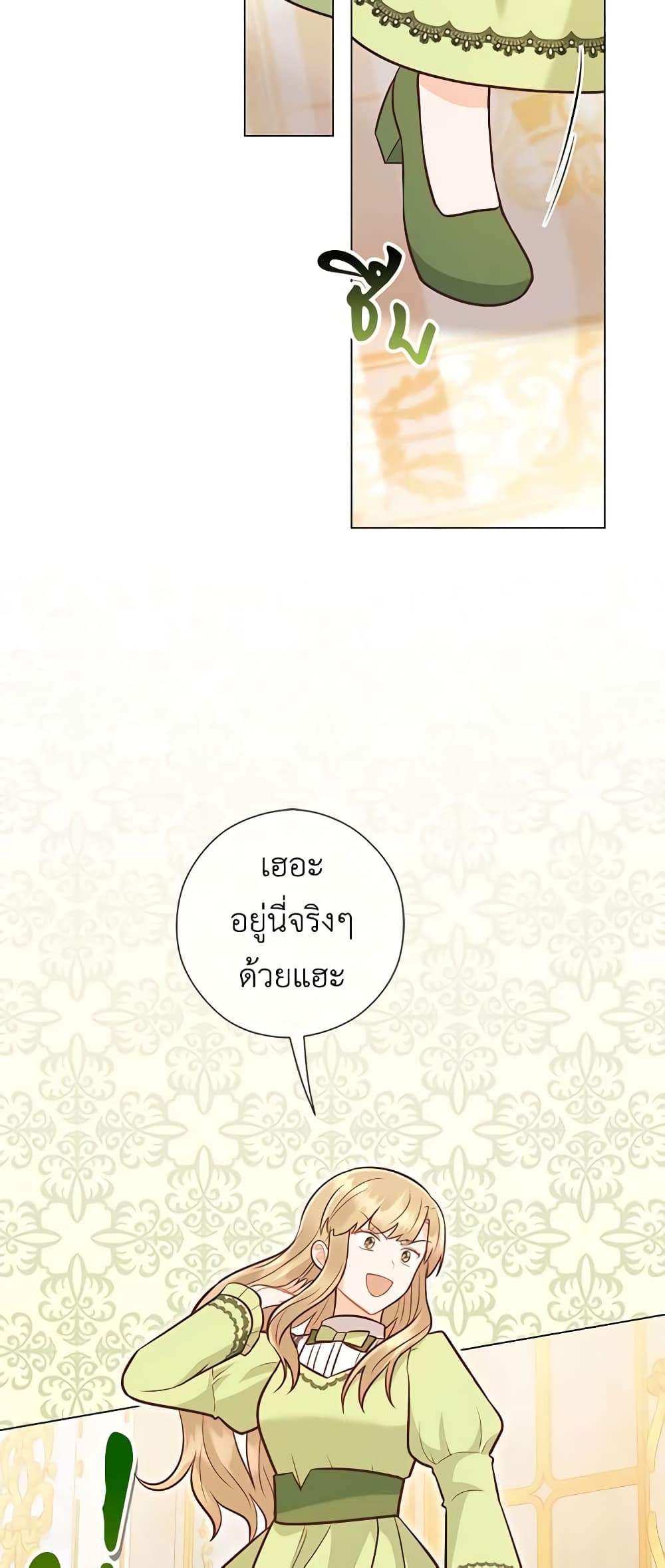 อ่านการ์ตูน Who Do You Like More, Mom or Dad 39 ภาพที่ 5